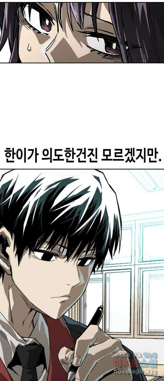 죽음으로 구원하사 13화 접근 (1) 11