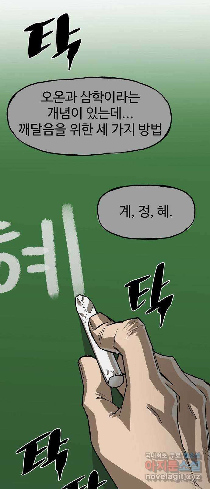 죽음으로 구원하사 13화 접근 (1) 13