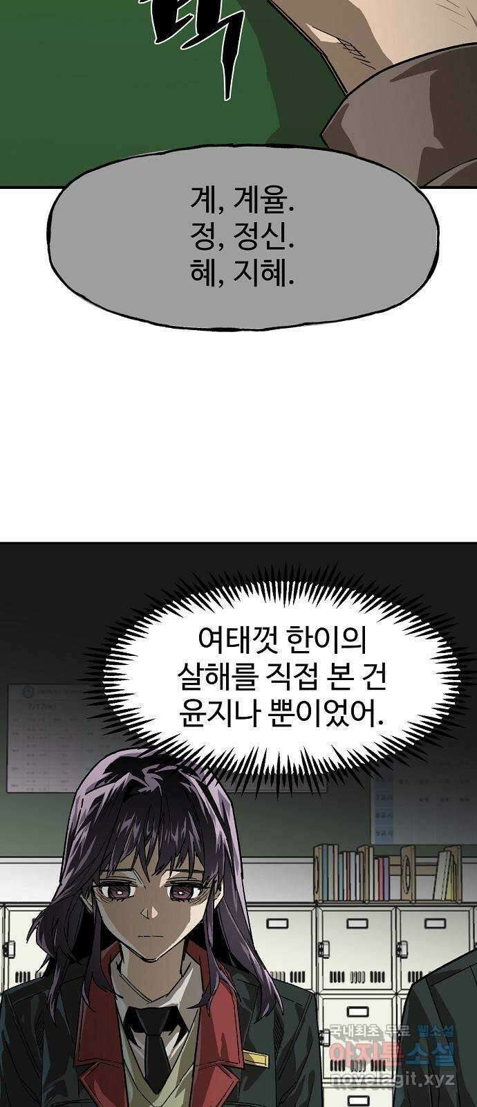 죽음으로 구원하사 13화 접근 (1) 14