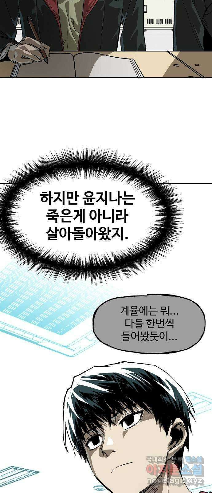 죽음으로 구원하사 13화 접근 (1) 15