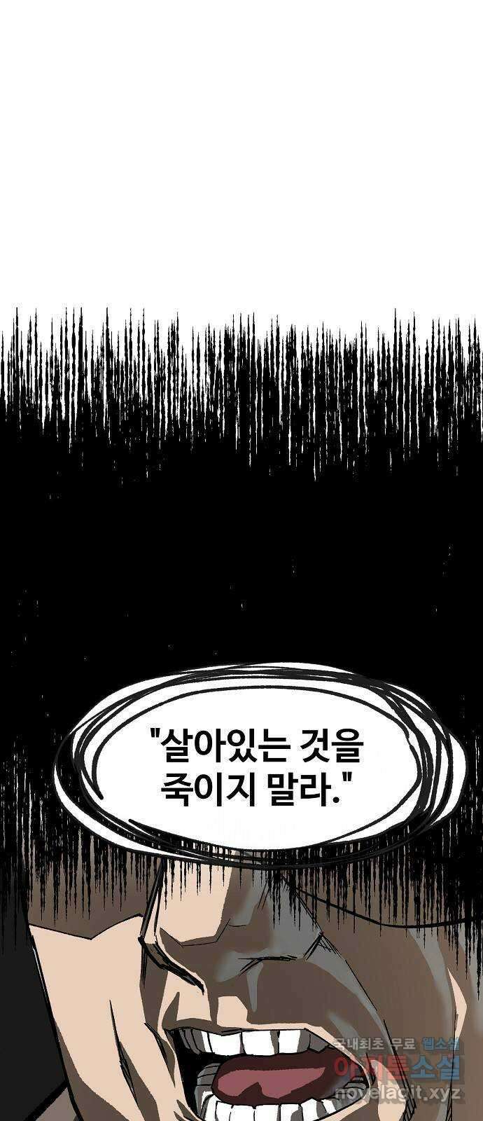 죽음으로 구원하사 13화 접근 (1) 18