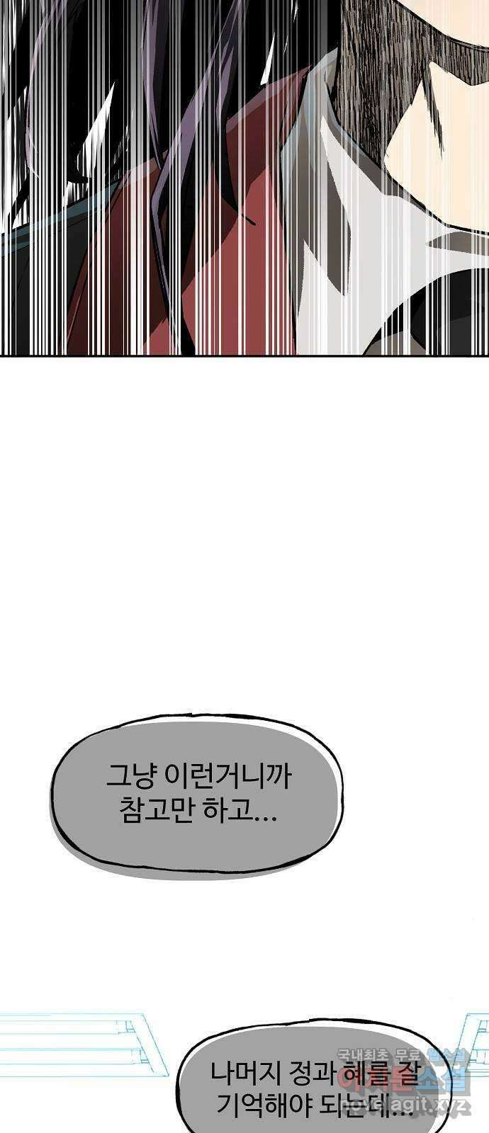 죽음으로 구원하사 13화 접근 (1) 20