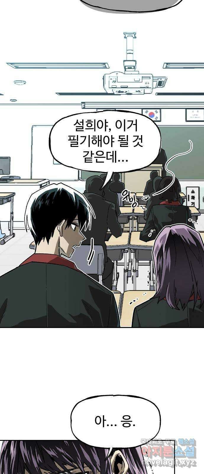 죽음으로 구원하사 13화 접근 (1) 21