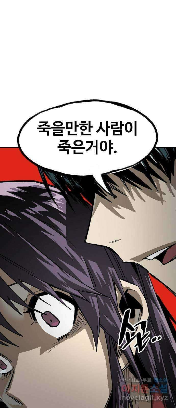 죽음으로 구원하사 13화 접근 (1) 24