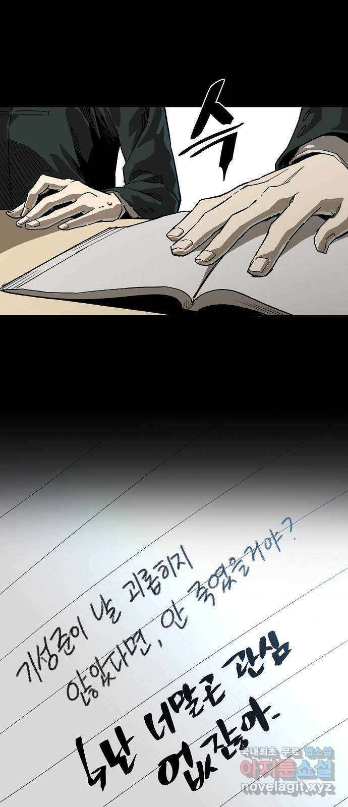 죽음으로 구원하사 13화 접근 (1) 34