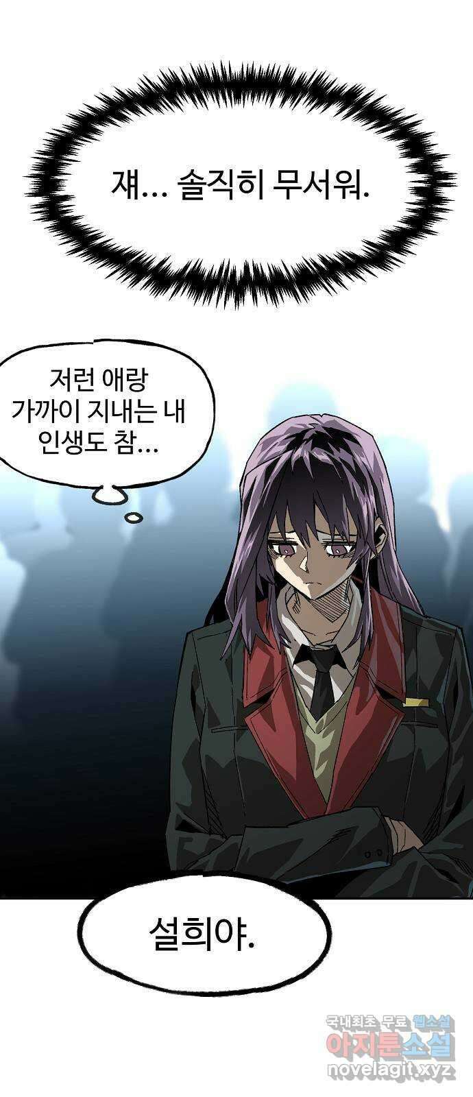 죽음으로 구원하사 13화 접근 (1) 39