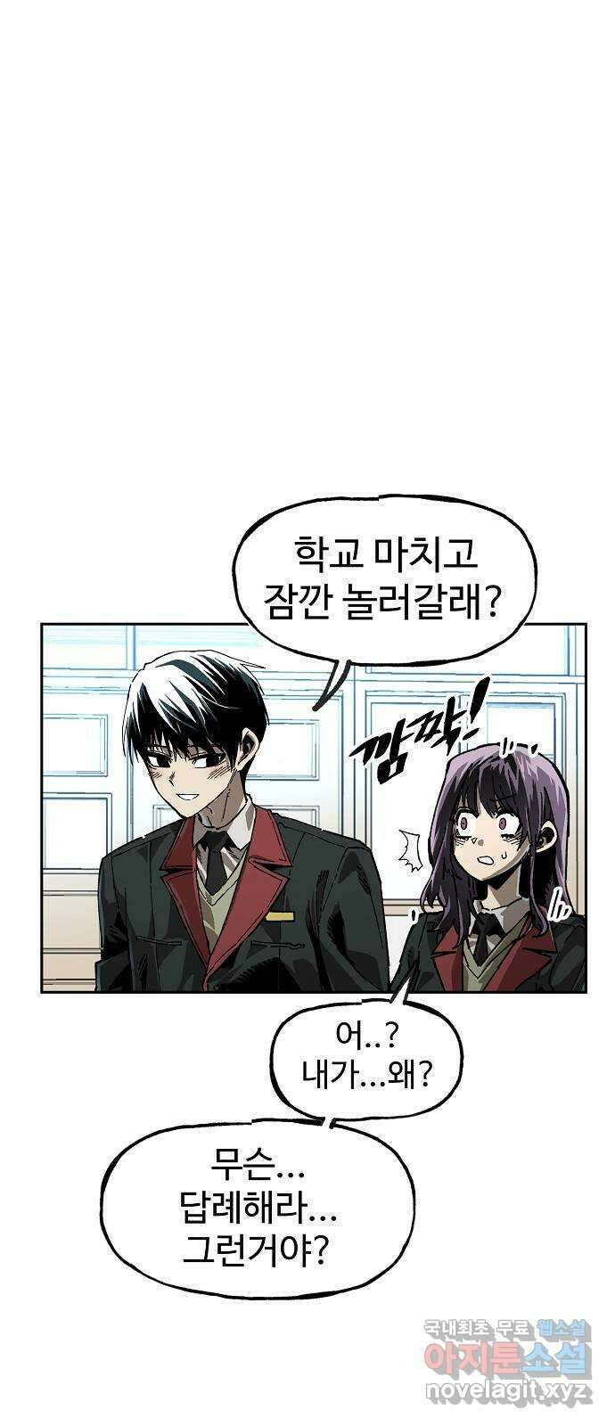 죽음으로 구원하사 13화 접근 (1) 40