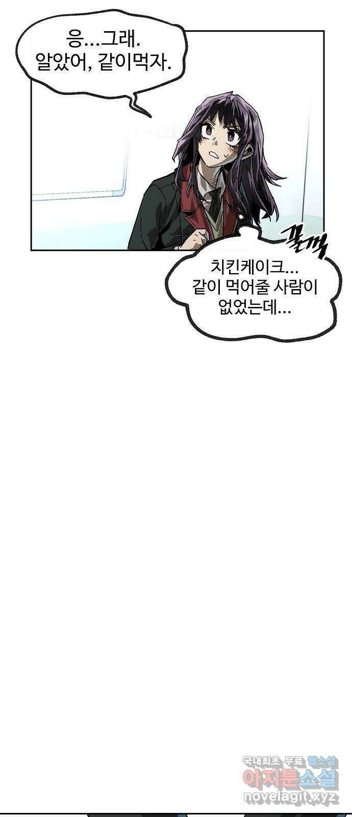 죽음으로 구원하사 13화 접근 (1) 43