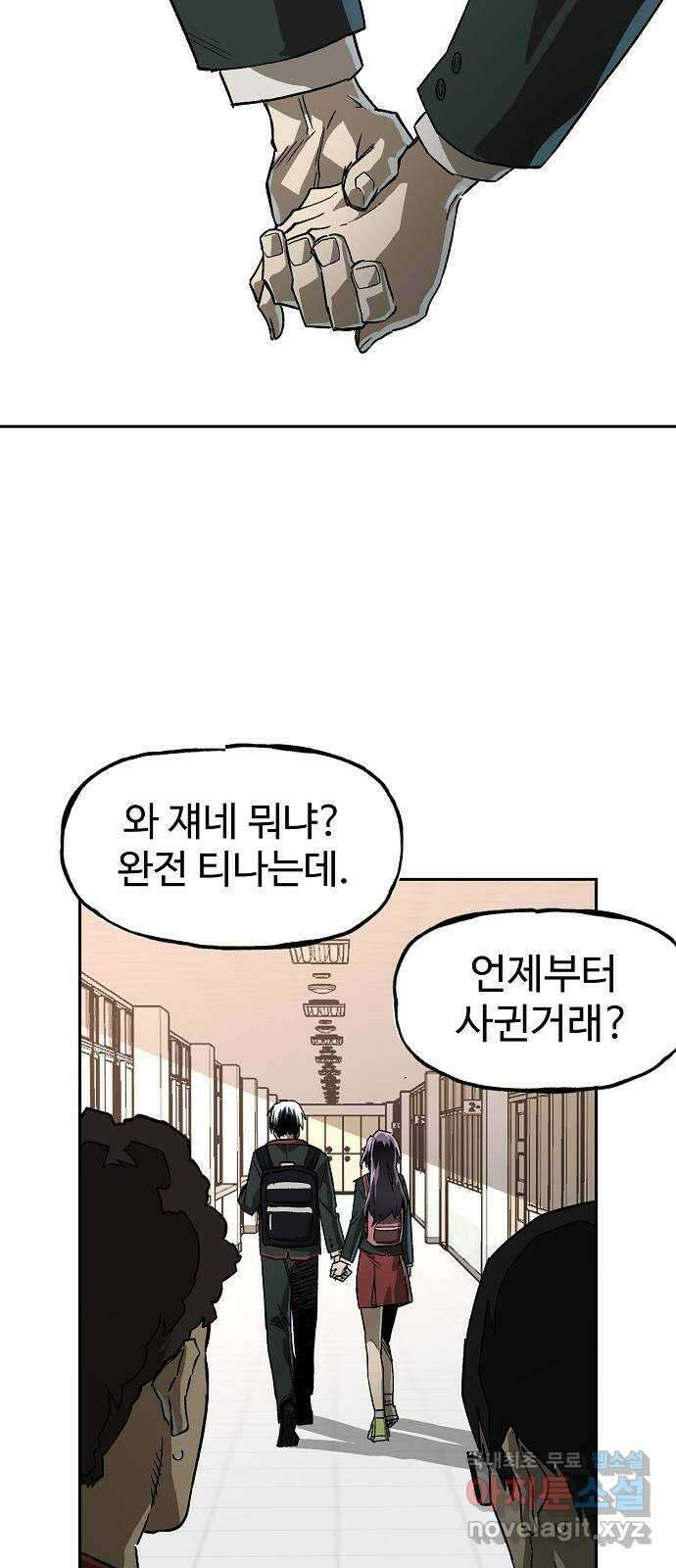 죽음으로 구원하사 13화 접근 (1) 44