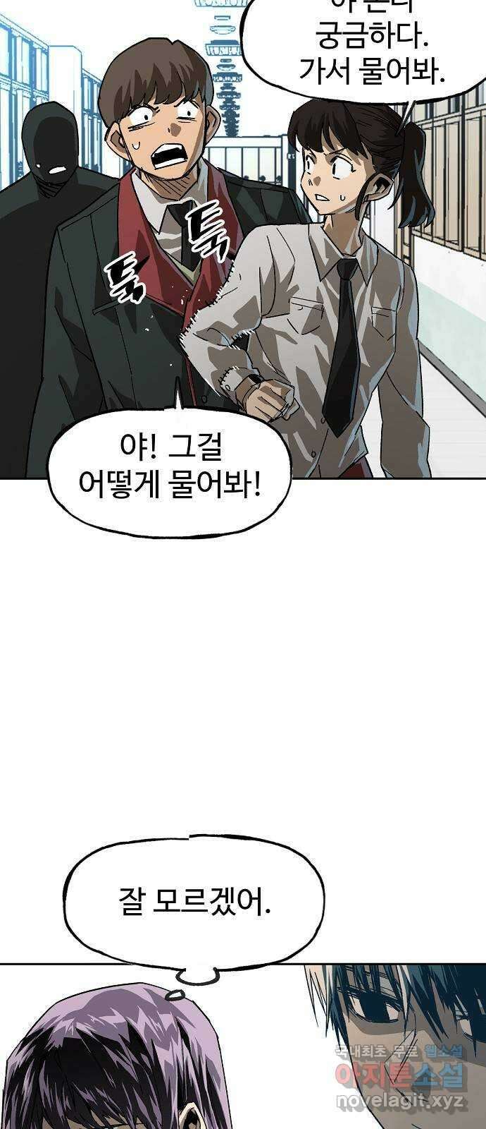 죽음으로 구원하사 13화 접근 (1) 46