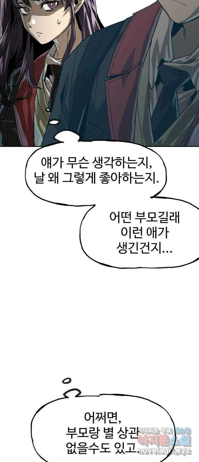 죽음으로 구원하사 13화 접근 (1) 47
