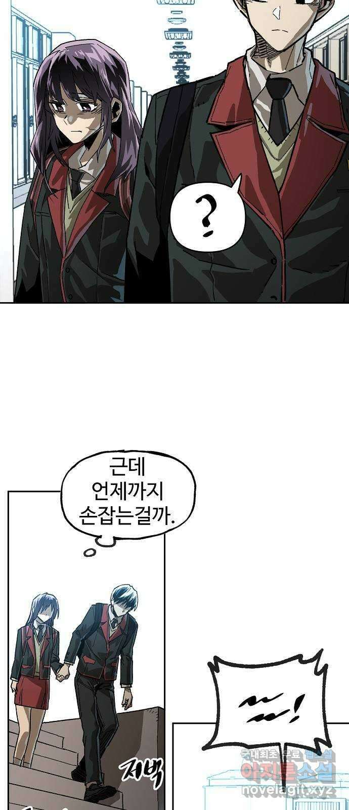 죽음으로 구원하사 13화 접근 (1) 49