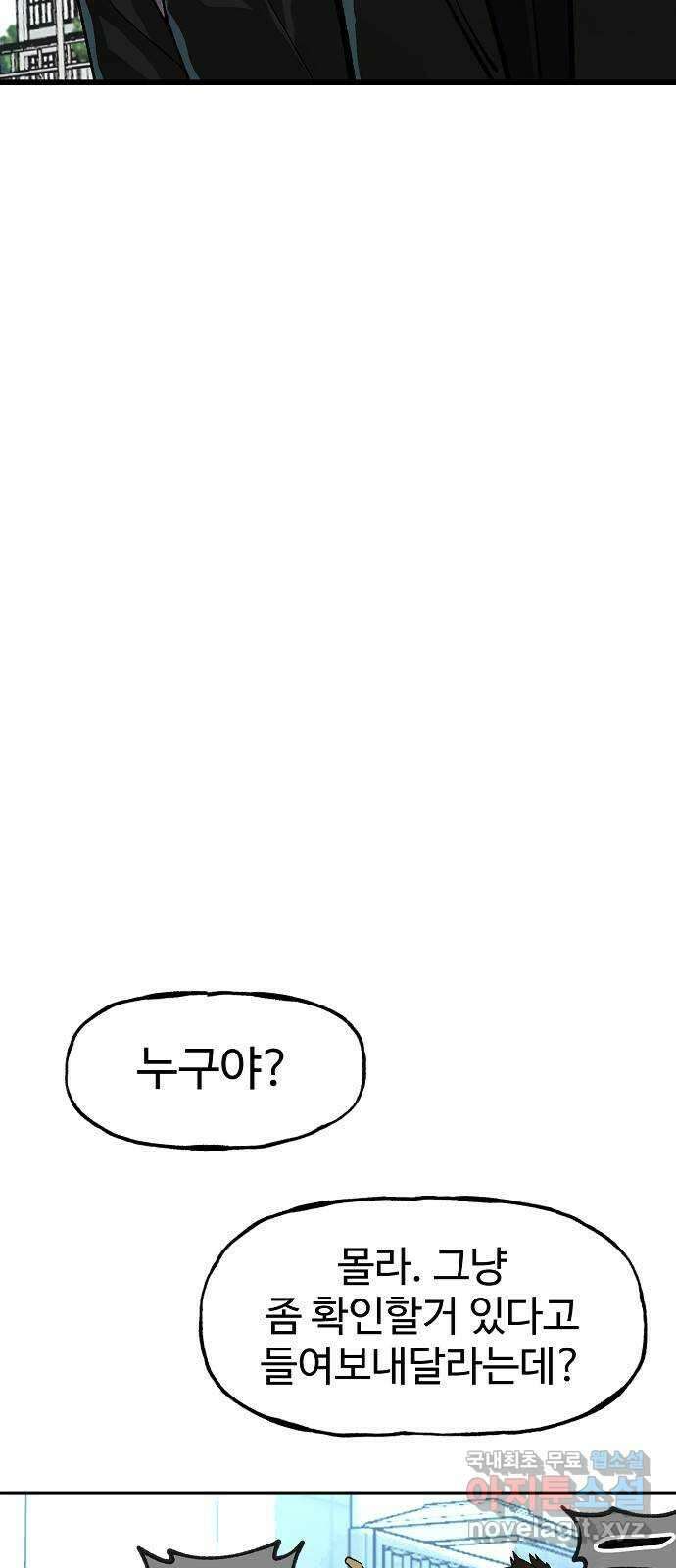 죽음으로 구원하사 13화 접근 (1) 51