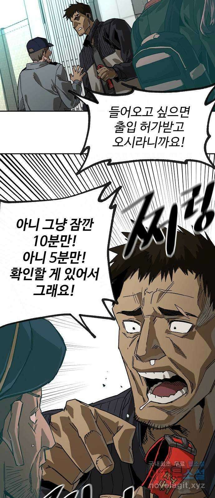 죽음으로 구원하사 13화 접근 (1) 53