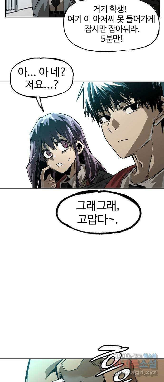 죽음으로 구원하사 13화 접근 (1) 55