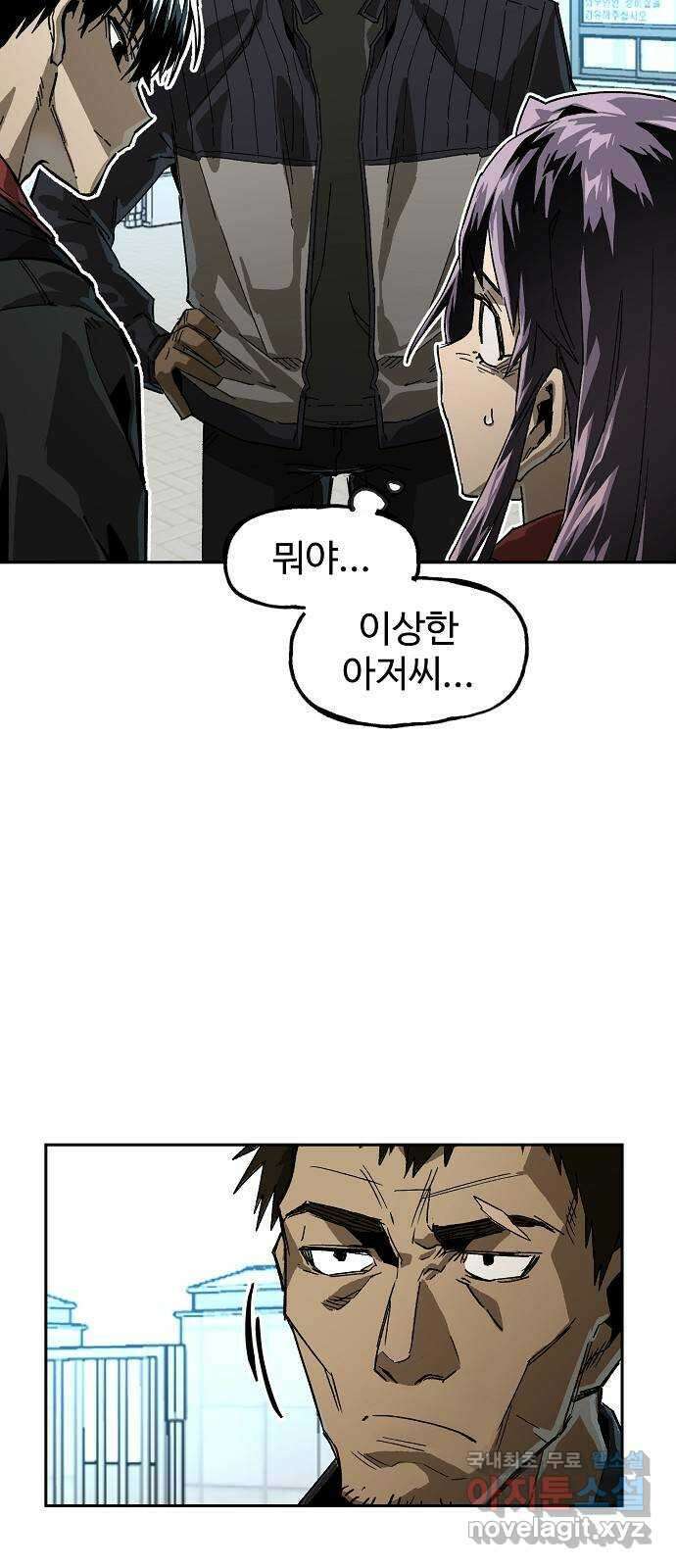 죽음으로 구원하사 13화 접근 (1) 58