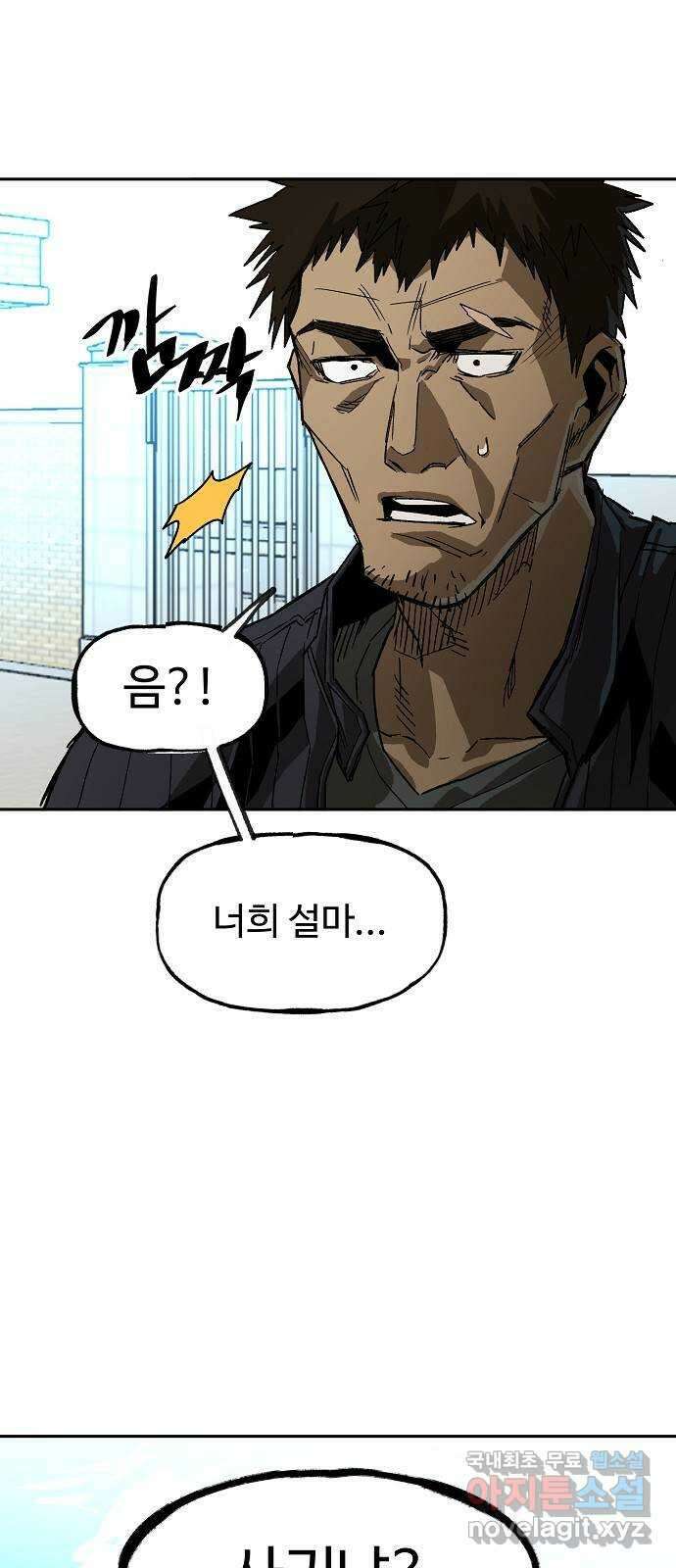 죽음으로 구원하사 13화 접근 (1) 59
