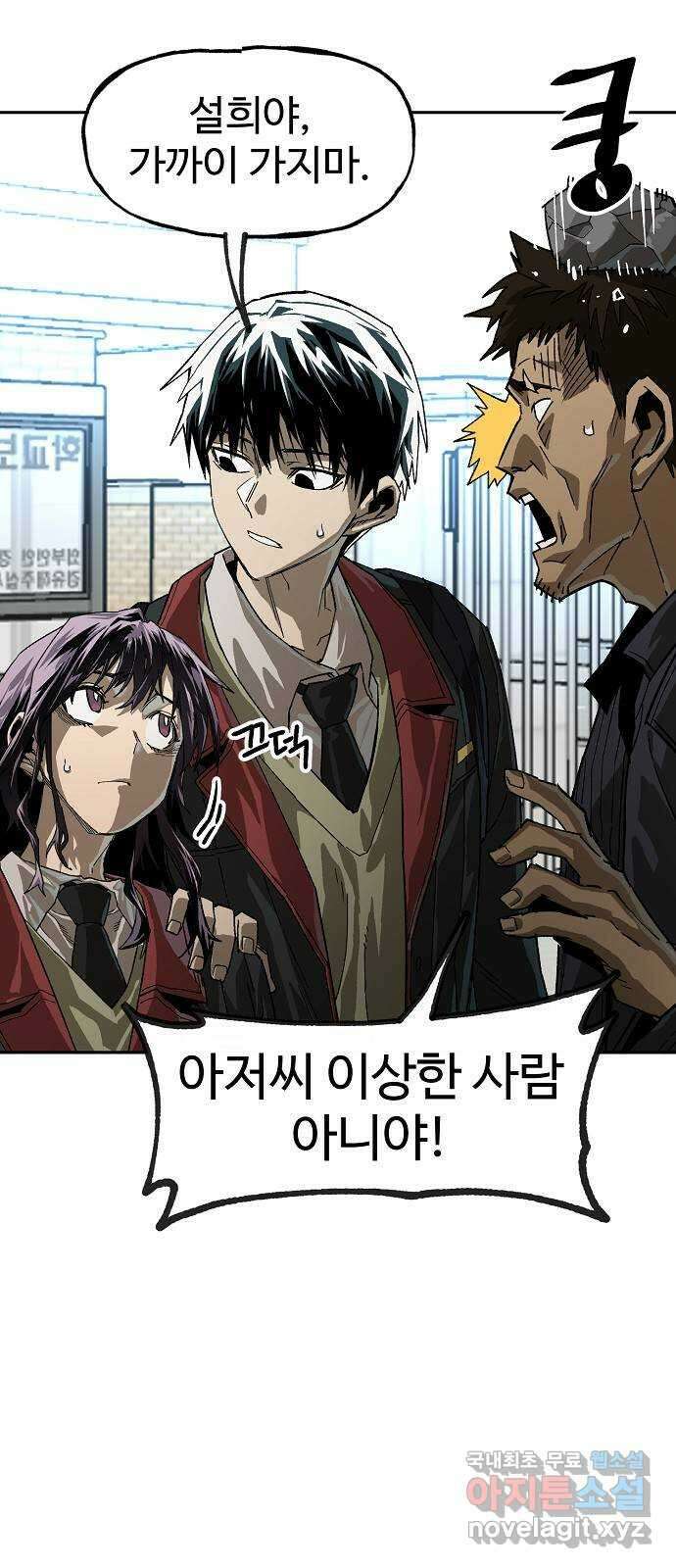 죽음으로 구원하사 13화 접근 (1) 62