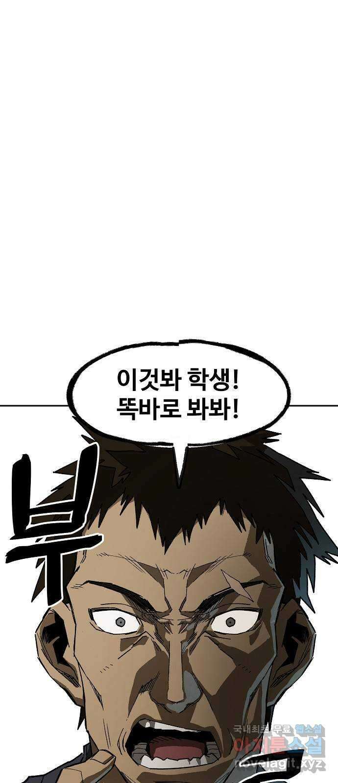 죽음으로 구원하사 13화 접근 (1) 63