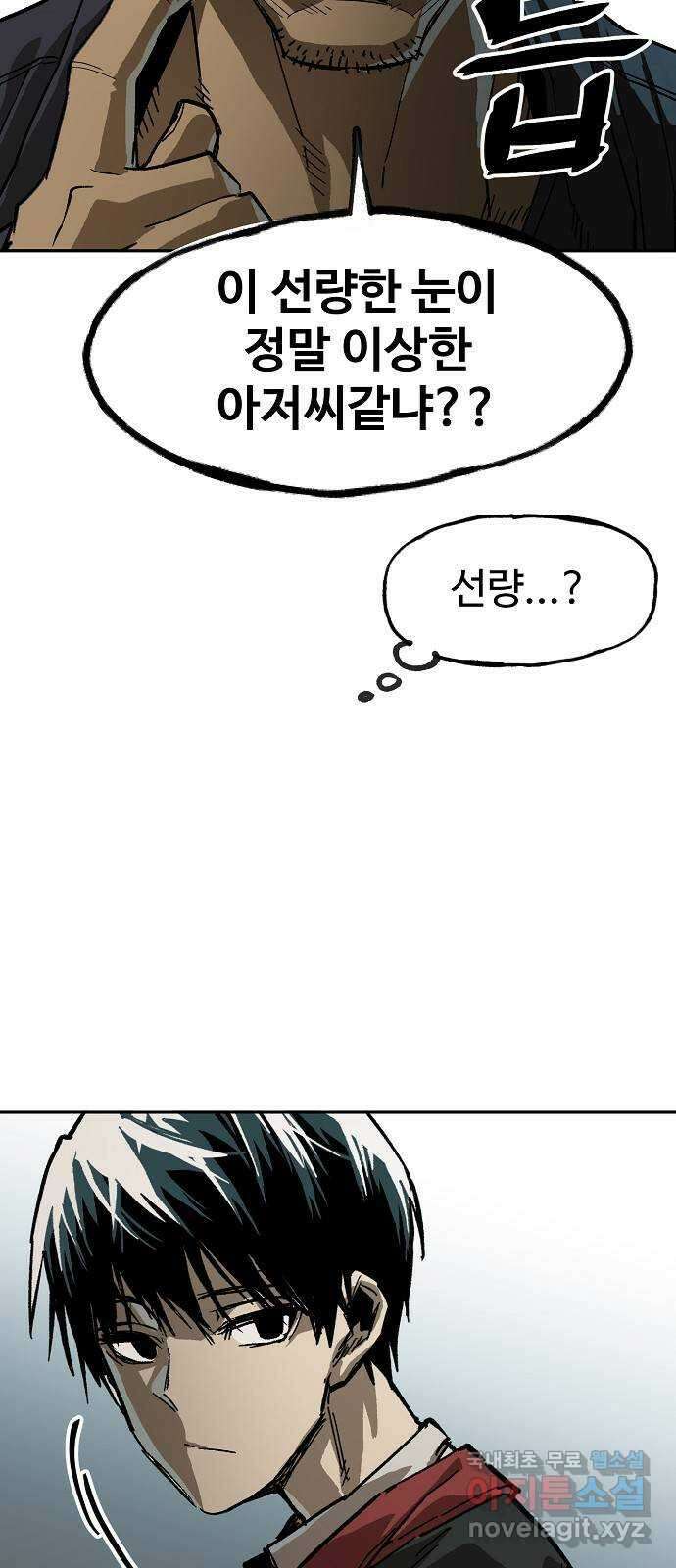 죽음으로 구원하사 13화 접근 (1) 64