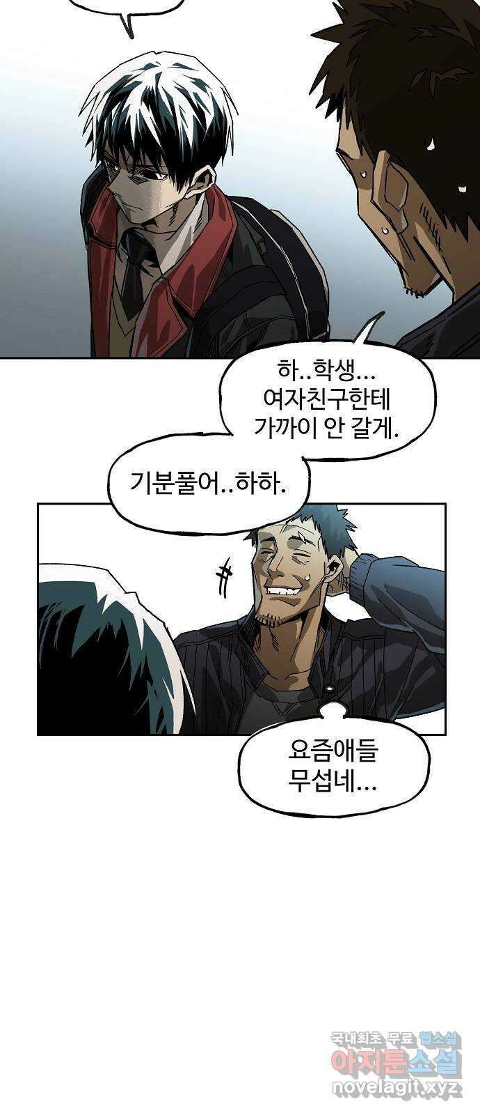 죽음으로 구원하사 13화 접근 (1) 68