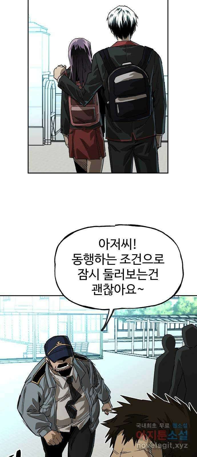 죽음으로 구원하사 13화 접근 (1) 73