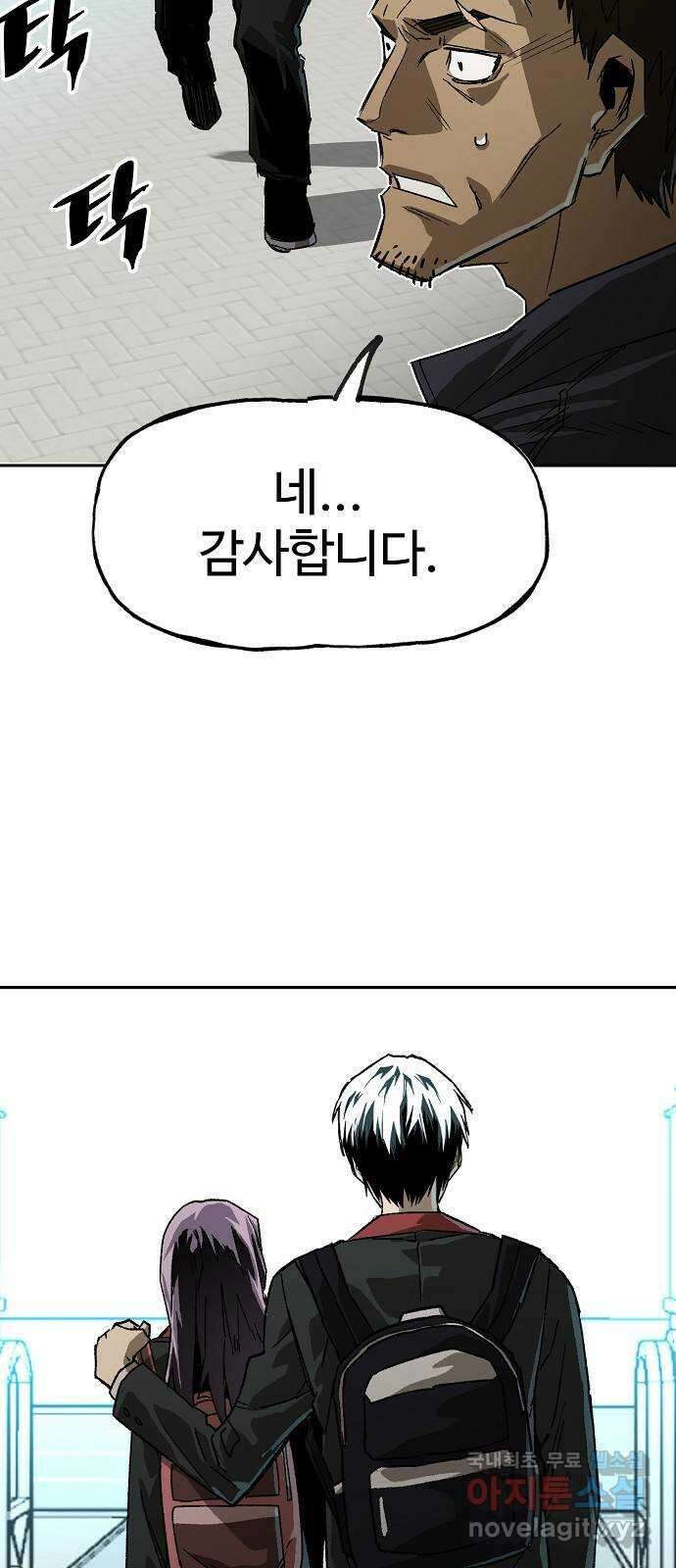죽음으로 구원하사 13화 접근 (1) 74