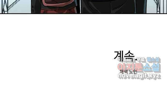 죽음으로 구원하사 13화 접근 (1) 75