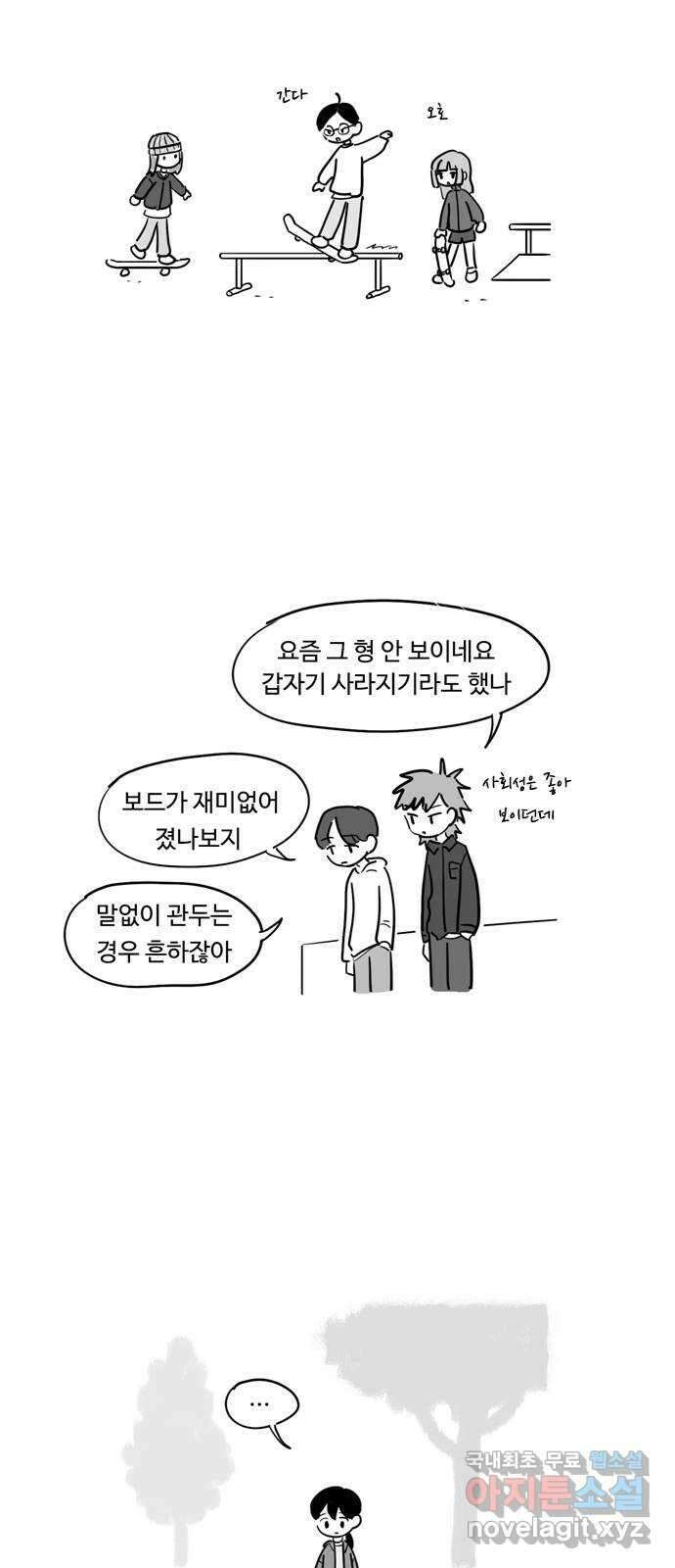푸쉬오프 72화 2