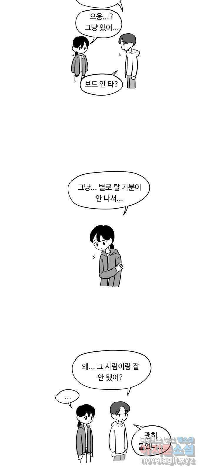푸쉬오프 72화 5