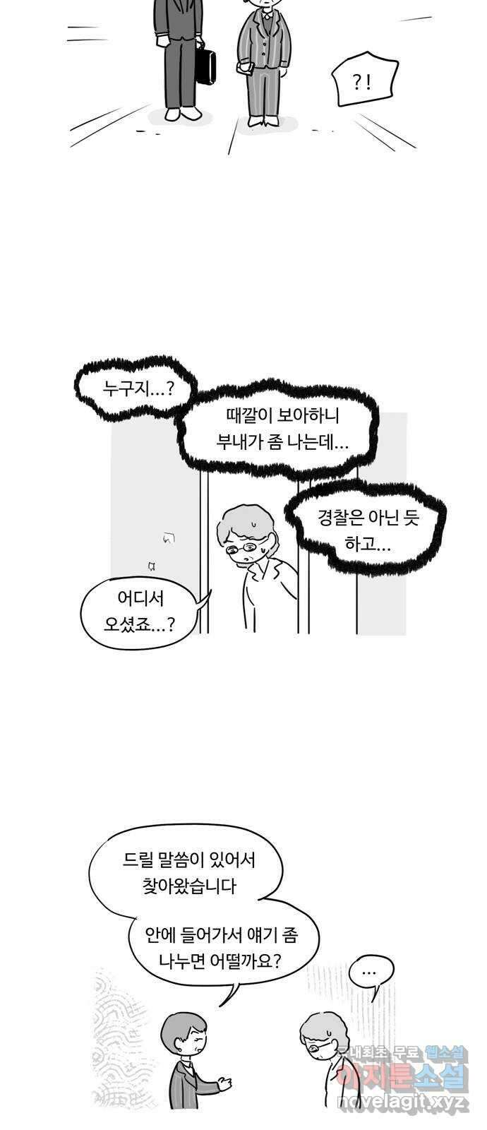 푸쉬오프 72화 11