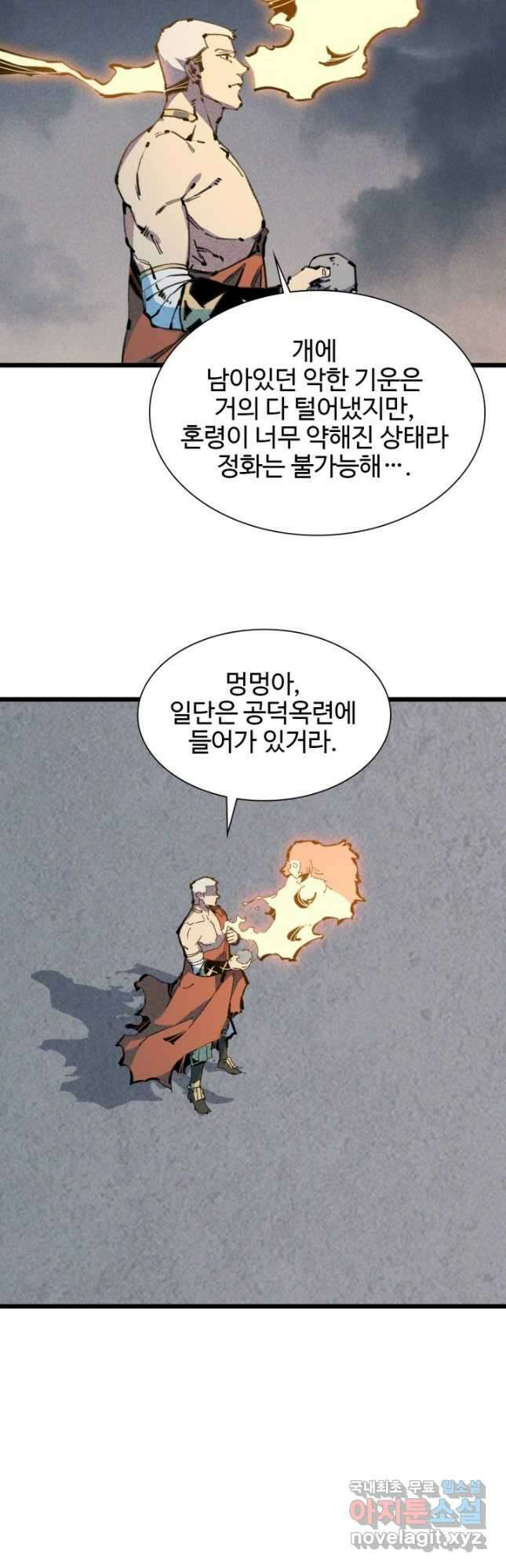 삼장법사 리턴즈 64화 3