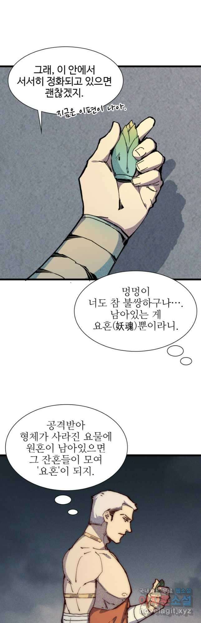 삼장법사 리턴즈 64화 4
