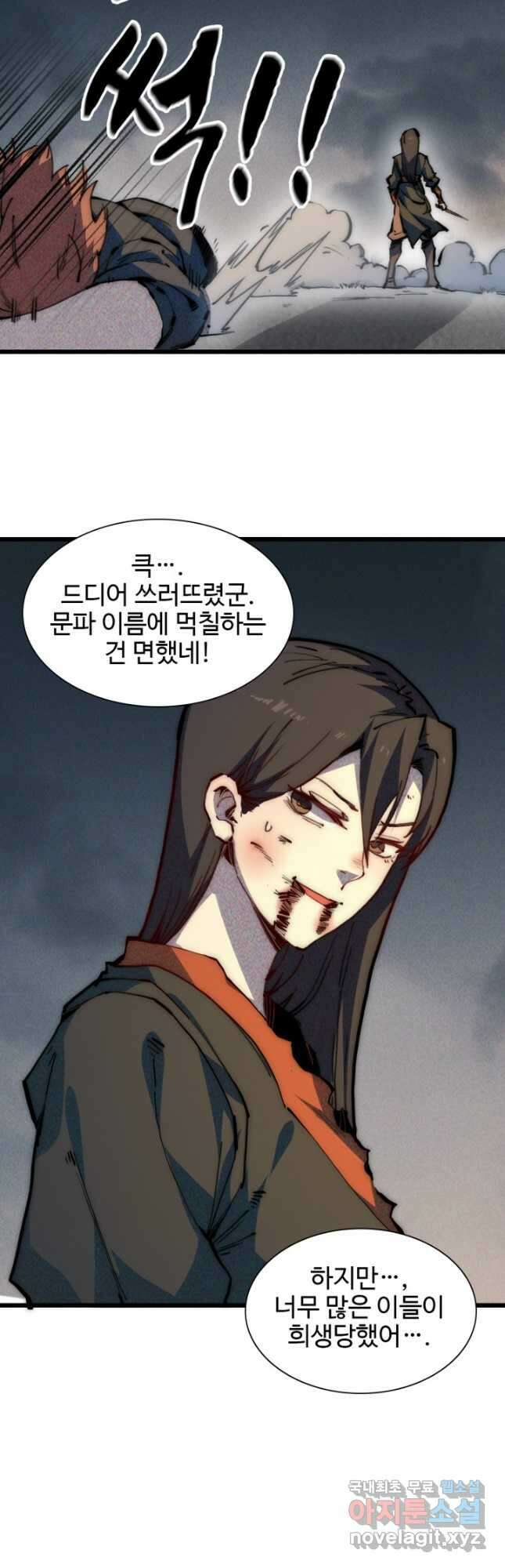 삼장법사 리턴즈 64화 7