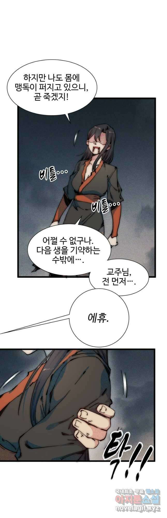삼장법사 리턴즈 64화 8