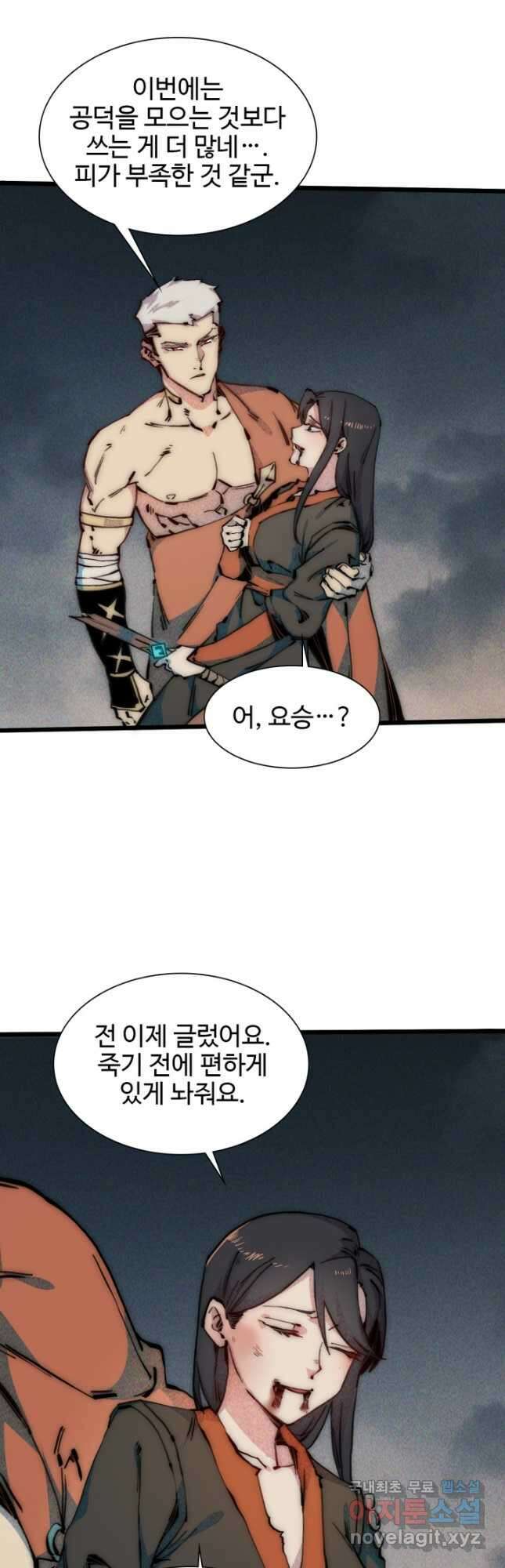 삼장법사 리턴즈 64화 9