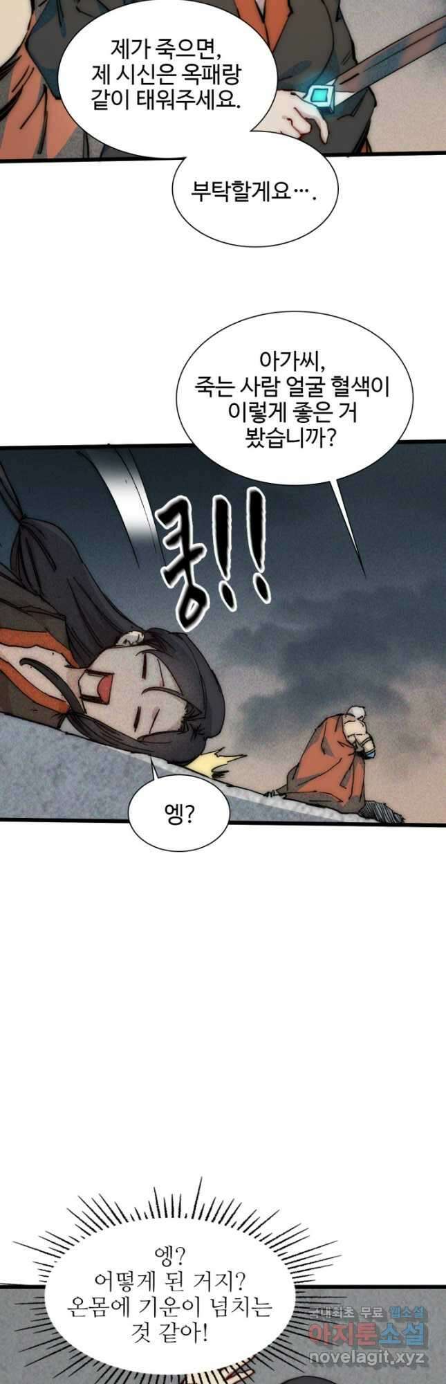 삼장법사 리턴즈 64화 10