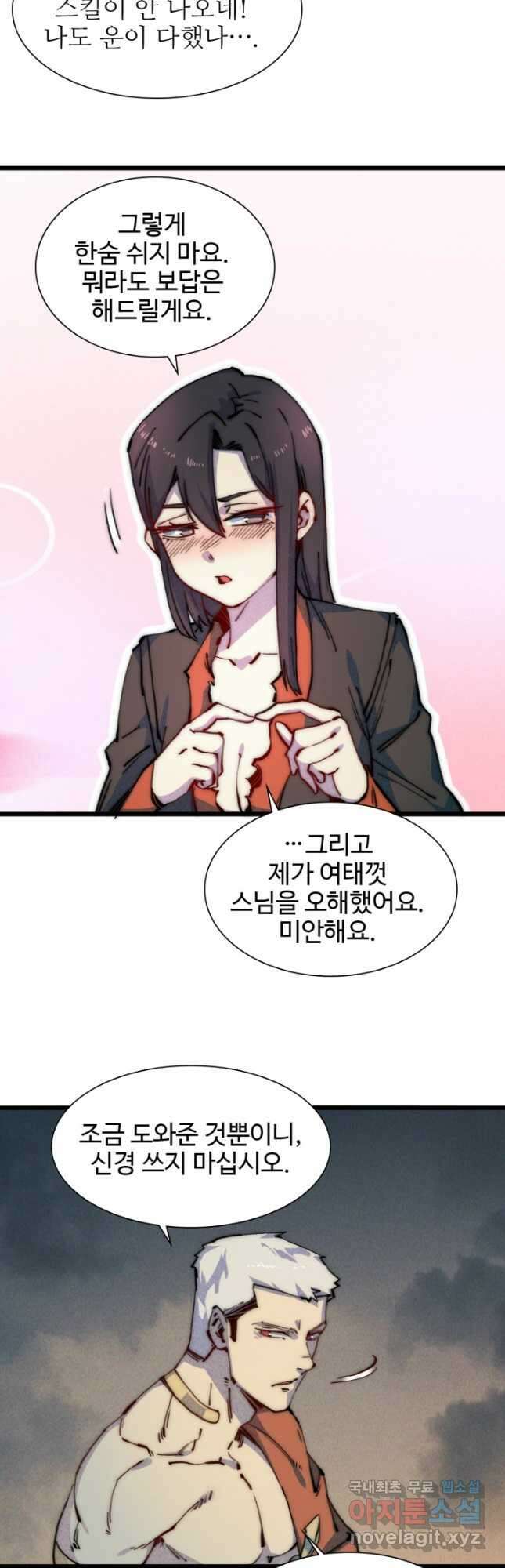 삼장법사 리턴즈 64화 12