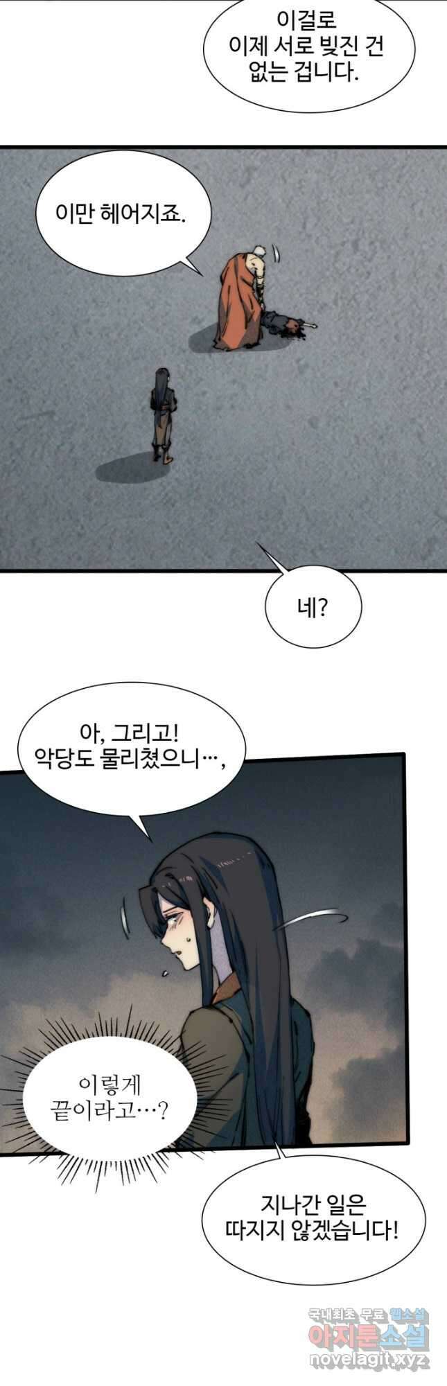 삼장법사 리턴즈 64화 13