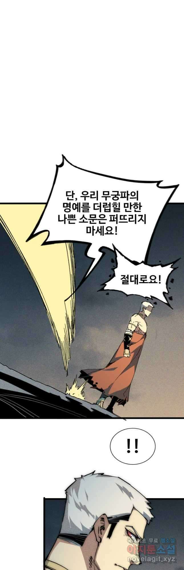 삼장법사 리턴즈 64화 14