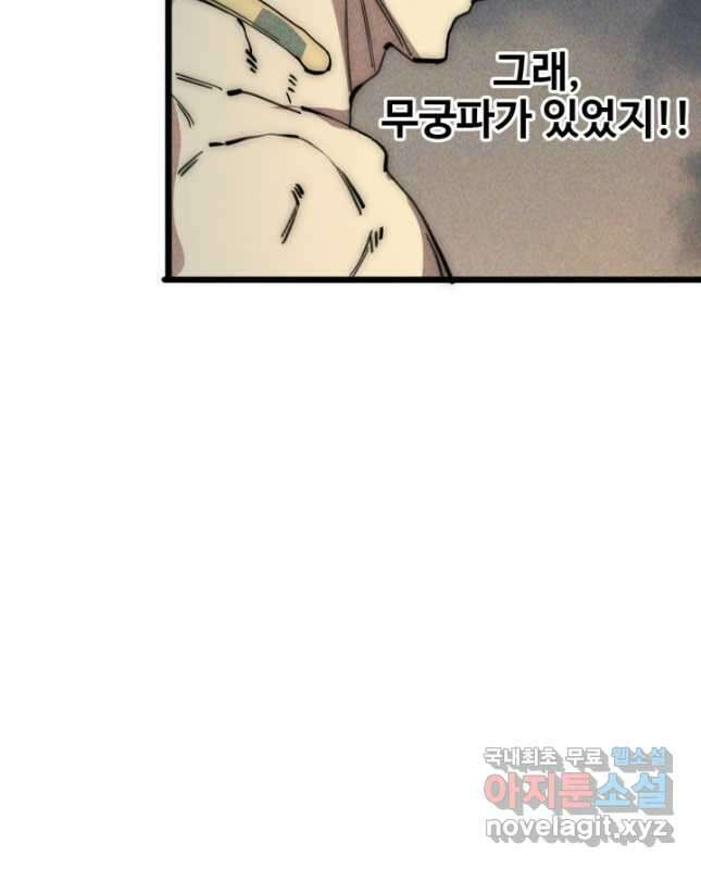 삼장법사 리턴즈 64화 15