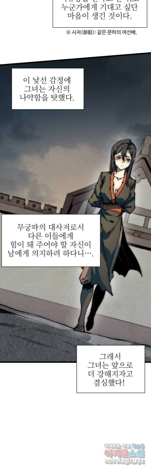 삼장법사 리턴즈 64화 17