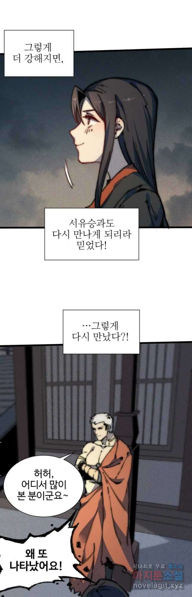 삼장법사 리턴즈 64화 18
