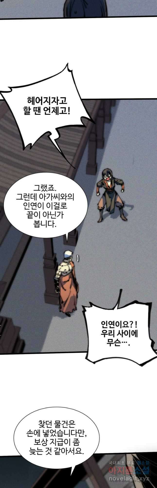 삼장법사 리턴즈 64화 19