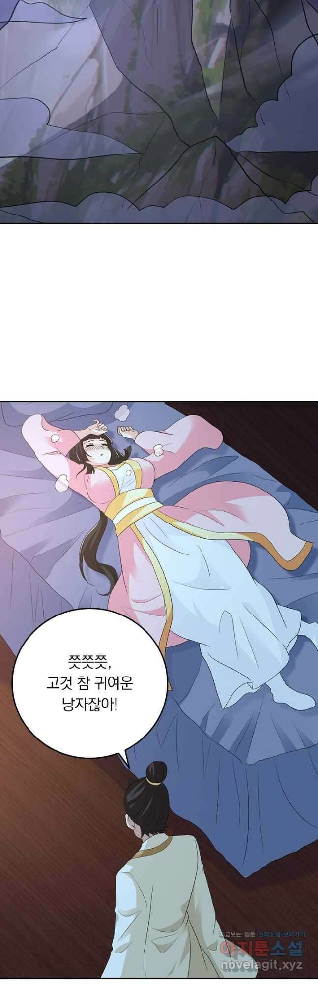 선무제존 286화 2