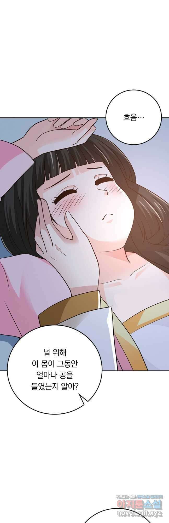 선무제존 286화 3