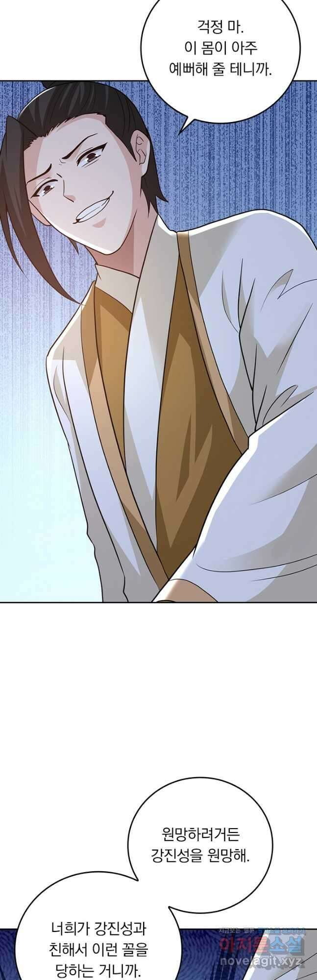 선무제존 286화 4