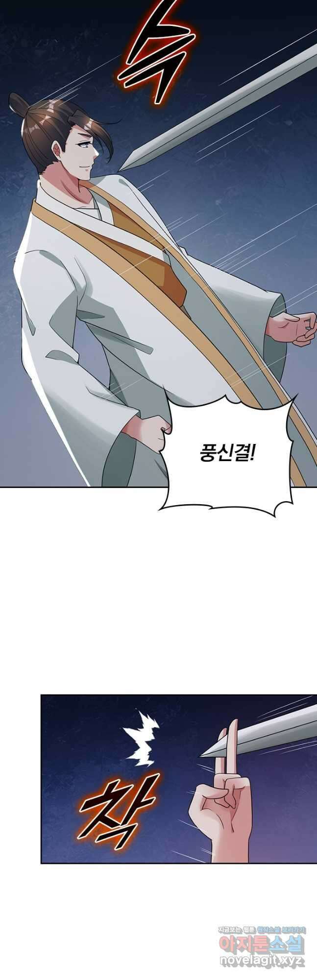 선무제존 286화 11