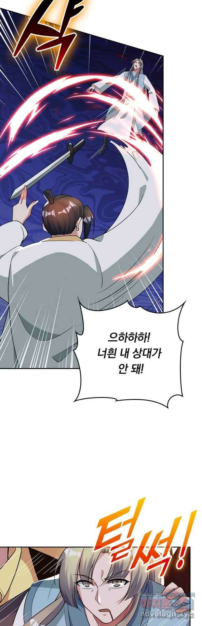 선무제존 286화 13