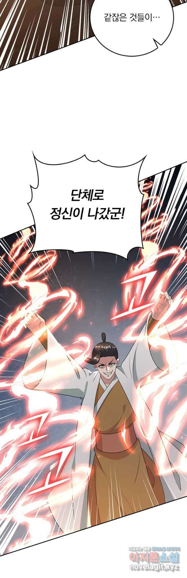 선무제존 286화 16